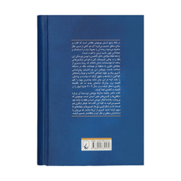 کتاب فکر کردن بی درنگ و با درنگ اثر دانیل کاهنمن نشر ققنوس