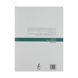 کتاب مدیریت خشم کتاب کار نوجوان اثر ایوان پیرسون سایه سخن