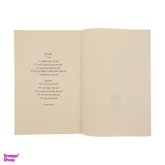 کتاب اوضاع خیلی خراب است اثر مارک منسن نشر میلکان