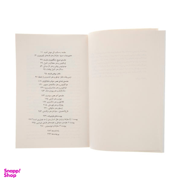 کتاب فلسفه برای زندگی اثر جولز اونز نشر میلکان