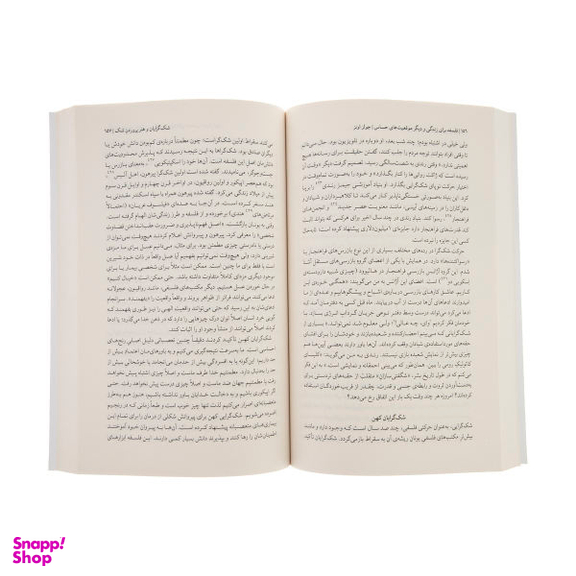 کتاب فلسفه برای زندگی اثر جولز اونز نشر میلکان