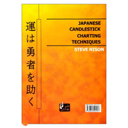 کتاب الگوهای شمعی ژاپنی اثر استیو نیسون نشر چالش