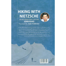 کتاب پیاده روی با نیچه در مسیر خودیابی اثر جان کاگ انتشارات کوله پشتی