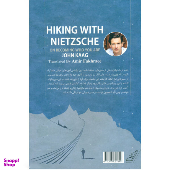 کتاب پیاده روی با نیچه در مسیر خودیابی اثر جان کاگ انتشارات کوله پشتی