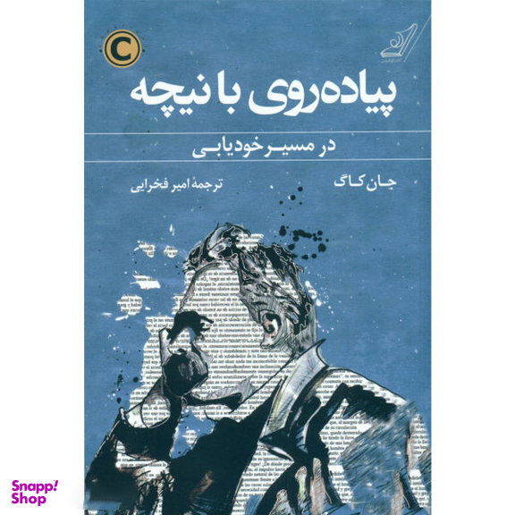 کتاب پیاده روی با نیچه در مسیر خودیابی اثر جان کاگ انتشارات کوله پشتی