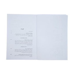 کتاب فروپاشی اثر جرد دایموند نشر نو