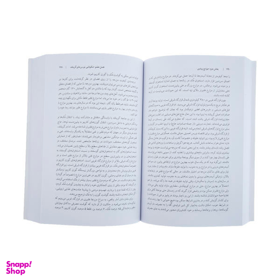 کتاب فروپاشی اثر جرد دایموند نشر نو