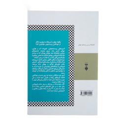 کتاب فروپاشی اثر جرد دایموند نشر نو