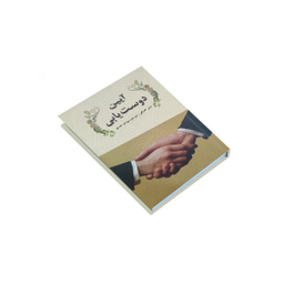کتاب آیین دوست یابی اثر دیل کارنگی انتشارات قدیانی