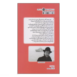 کتاب قدرت زندگی اثر دیوید کیشیک انتشارات بیدگل