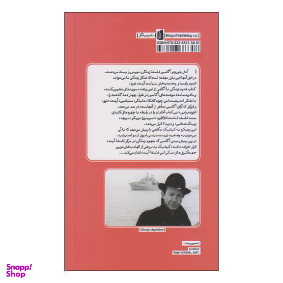 کتاب قدرت زندگی اثر دیوید کیشیک انتشارات بیدگل