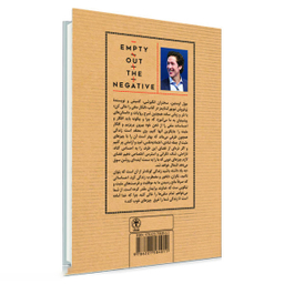 کتاب افکار منفی را خالی کن اثر جول اوستین نشر السانا