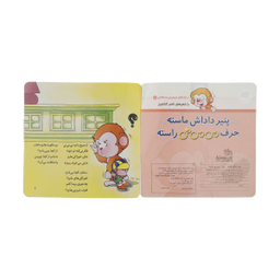 کتاب می می نی پنیر داداش ماسته حرف می می نی راسته اثر ناصر کشاورز نشر افق