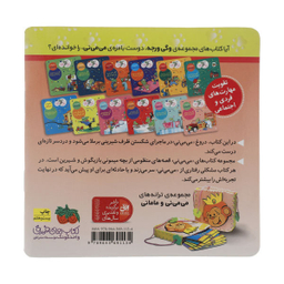 کتاب می می نی پنیر داداش ماسته حرف می می نی راسته اثر ناصر کشاورز نشر افق