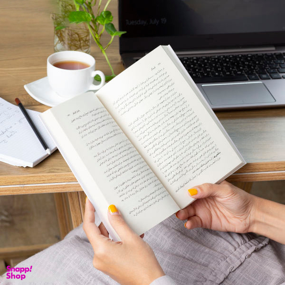 کتاب کیمیاگر اثر پایولو کوییلو نشر ثالث