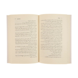کتاب کیمیاگر اثر پایولو کوییلو نشر ثالث