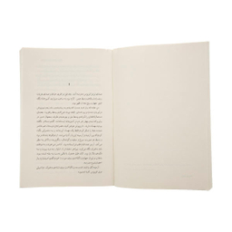 کتاب چراغ ها را من خاموش می کنم اثر زویا پیرزاد نشر مرکز