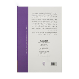 کتاب چراغ ها را من خاموش می کنم اثر زویا پیرزاد نشر مرکز