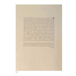 کتاب رشک اثر کیت برز نشر بینش نو