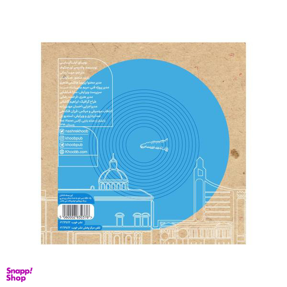 کتاب صوتی رویای ایتالیایی اثر ولادیمیر لورچنکوف نشر خوب