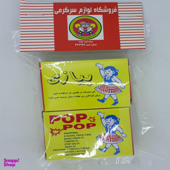 ابزار شوخی دنیای سرگرم های کمیاب طرح پیازی مدل Dsk1835 مجموعه 2 عددی