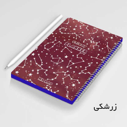 دفتر برنامه ریزی مستر راد (Mr Rad) طرح کهکشان کد 1478