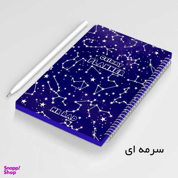 دفتر برنامه ریزی مستر راد (Mr Rad) طرح کهکشان کد 1478