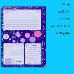 دفتر برنامه ریزی مستر راد (Mr Rad) طرح کهکشان کد 1478