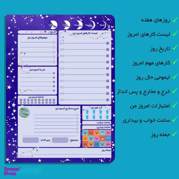 دفتر برنامه ریزی مستر راد (Mr Rad) طرح کهکشان کد 1478