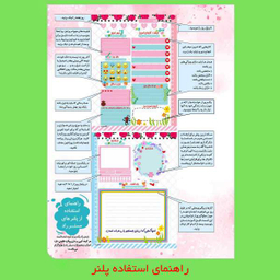 دفتر برنامه ریزی مستر راد (Mr Rad) طرح کهکشان کد 1478