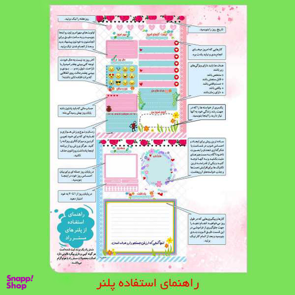 دفتر برنامه ریزی مستر راد (Mr Rad) طرح کهکشان کد 1478