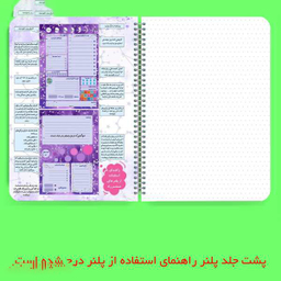 دفتر برنامه ریزی مستر راد (Mr Rad) طرح کهکشان کد 1478