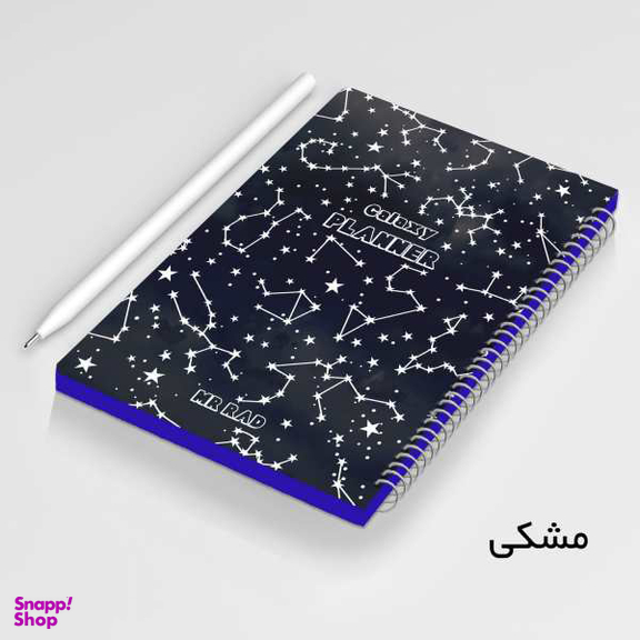دفتر برنامه ریزی مستر راد (Mr Rad) طرح کهکشان کد 1478