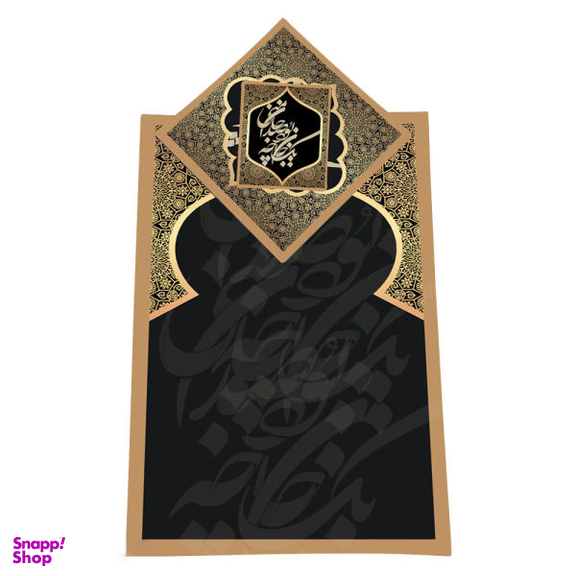 سجاده و جانماز شمسه نگار (Shamseh Negar) مدل 005