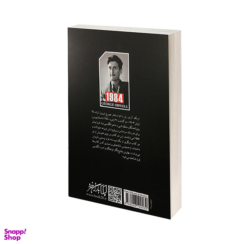 کتاب 1984 اثر جورج اورول انتشارات باران خرد