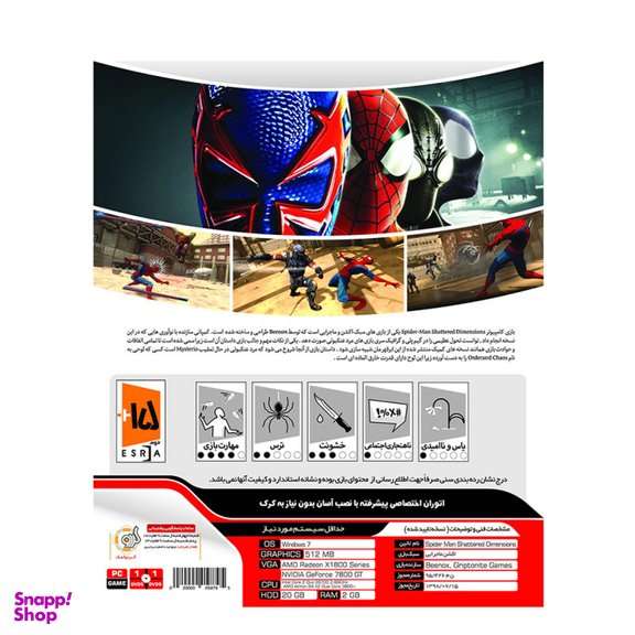 بازی Spider Man Shattered Dimensions مخصوص Pc نشر عصر بازی