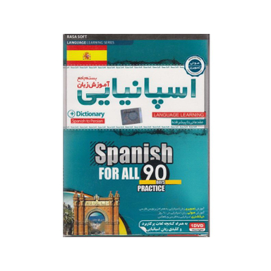 آموزش جامع زبان اسپانیایی پانا (Pana)