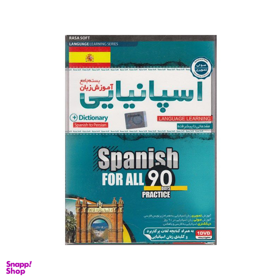 آموزش جامع زبان اسپانیایی پانا (Pana)