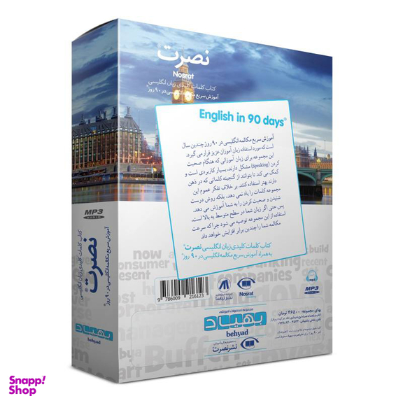 آموزش جامع زبان اسپانیایی پانا (Pana)