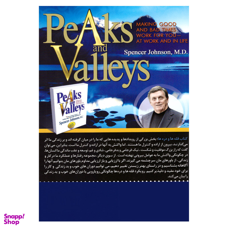 کتاب قله ها و دره ها اثر اسپنسر جانسون نشر برات