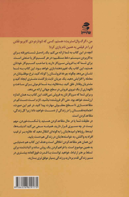 کتاب استراتژی فروش به شیوه گرگ وال استریت اثر جردن بلفورت انتشارات بهار سبز