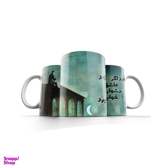 ماگ طرح مرد اگر عاشق شود به همراه زیر لیوانی و ماوس پد