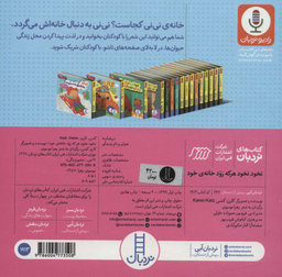 کتاب نخود نخود هر که رود خانه خود اثر کارن کتس انتشارات فنی ایران