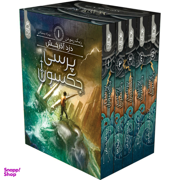 کتاب پرسی جکسون اثر ریک ریوردن نشر آناناس 5 جلدی