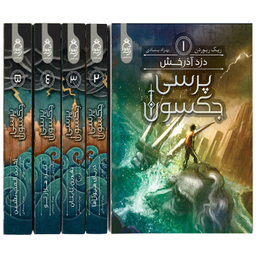 کتاب پرسی جکسون اثر ریک ریوردن نشر آناناس 5 جلدی