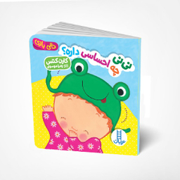 کتاب نی نی چه احساسی داری اثر کارن کتس انتشارات فنی ایران