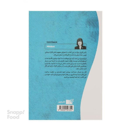 کتاب طرز فکر روانشناسی نوین موفقیت اثر کارول دوک نشر نوین