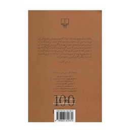 کتاب ارباب و بنده اثر لیو تالستوی نشر چشمه