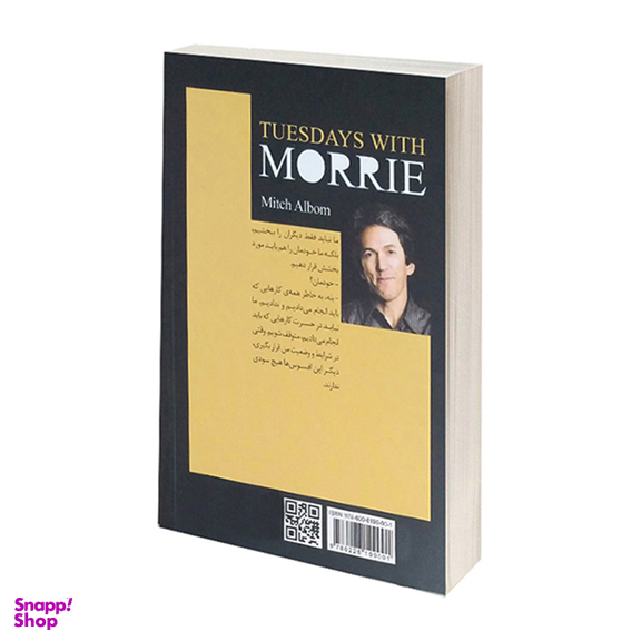 کتاب سه شنبه ها با موری اثر میچ آلبوم انتشارات باران خرد