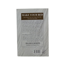 کتاب تختخوابت را مرتب کن اثر ویلیام اچ. مک ریون انتشارات کوله پشتی